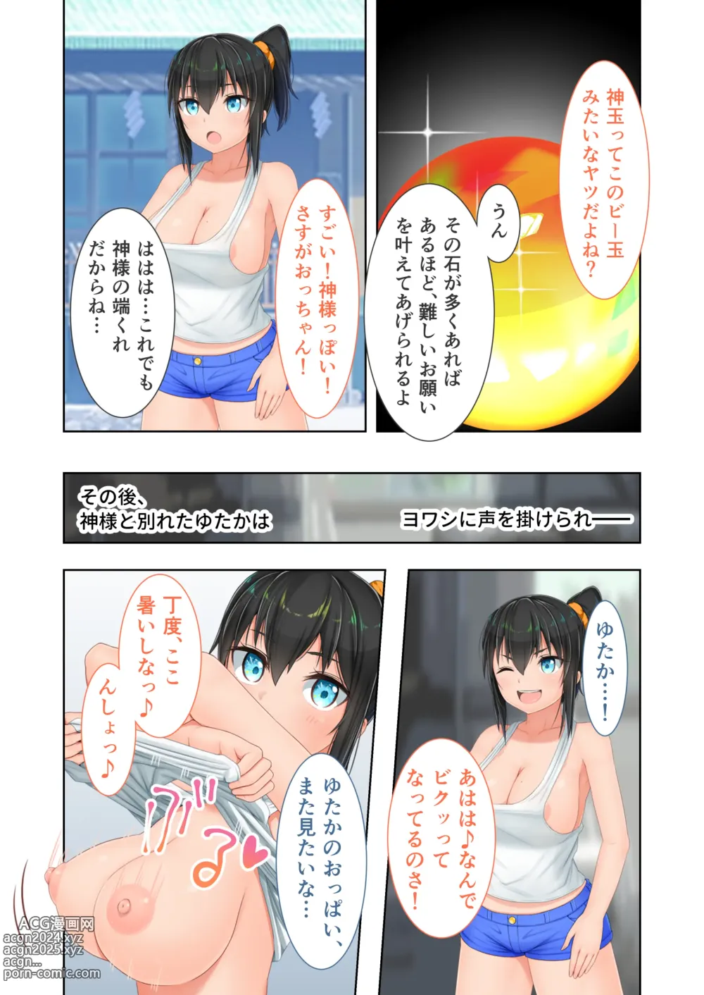 Page 83 of doujinshi Shinsei Mucchi Muchi Inaka Seikatsu Digital Comicalize ~Otokomasari na Kanojo ni Manatsu no Asedaku Shidou~ Mosaic Comic Soushuuhen