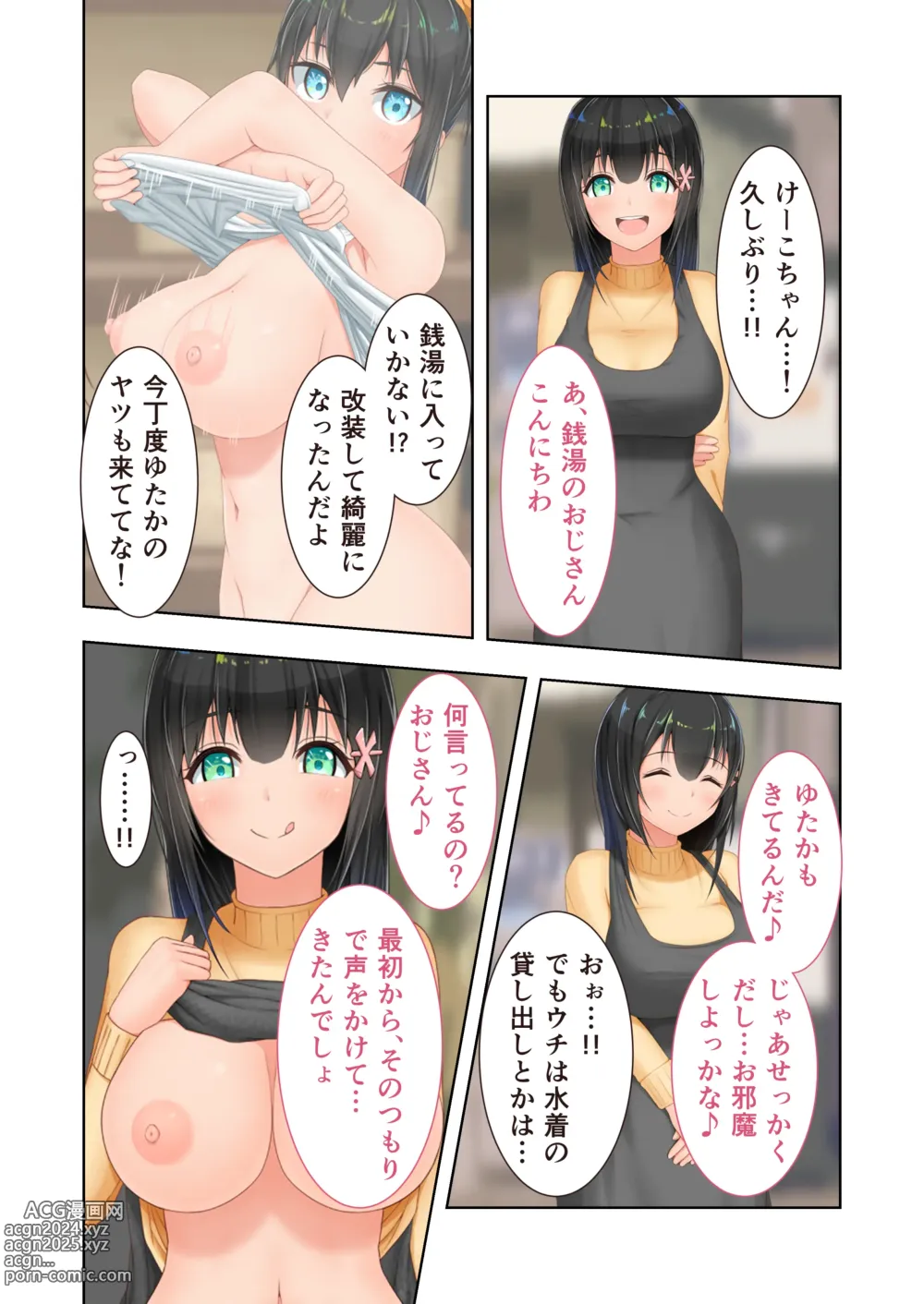 Page 89 of doujinshi Shinsei Mucchi Muchi Inaka Seikatsu Digital Comicalize ~Otokomasari na Kanojo ni Manatsu no Asedaku Shidou~ Mosaic Comic Soushuuhen