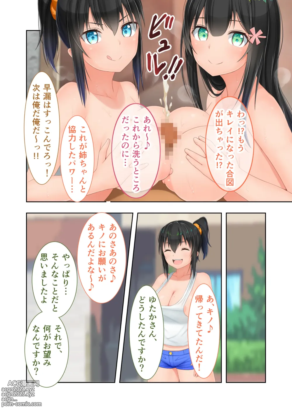 Page 93 of doujinshi Shinsei Mucchi Muchi Inaka Seikatsu Digital Comicalize ~Otokomasari na Kanojo ni Manatsu no Asedaku Shidou~ Mosaic Comic Soushuuhen