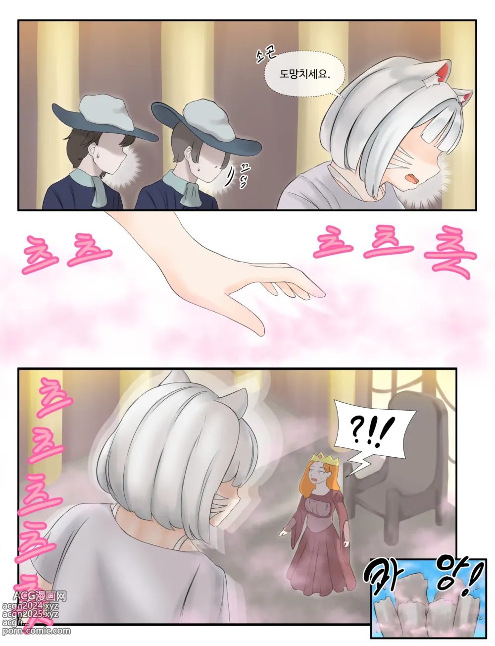 Page 3 of doujinshi 샤이니 어드벤처