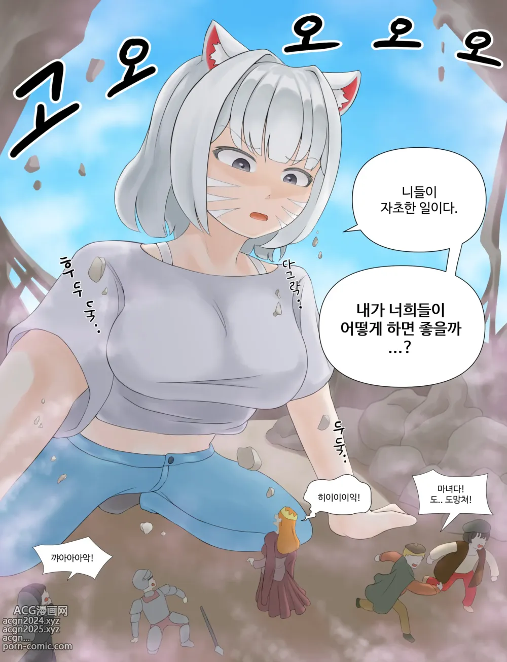 Page 4 of doujinshi 샤이니 어드벤처