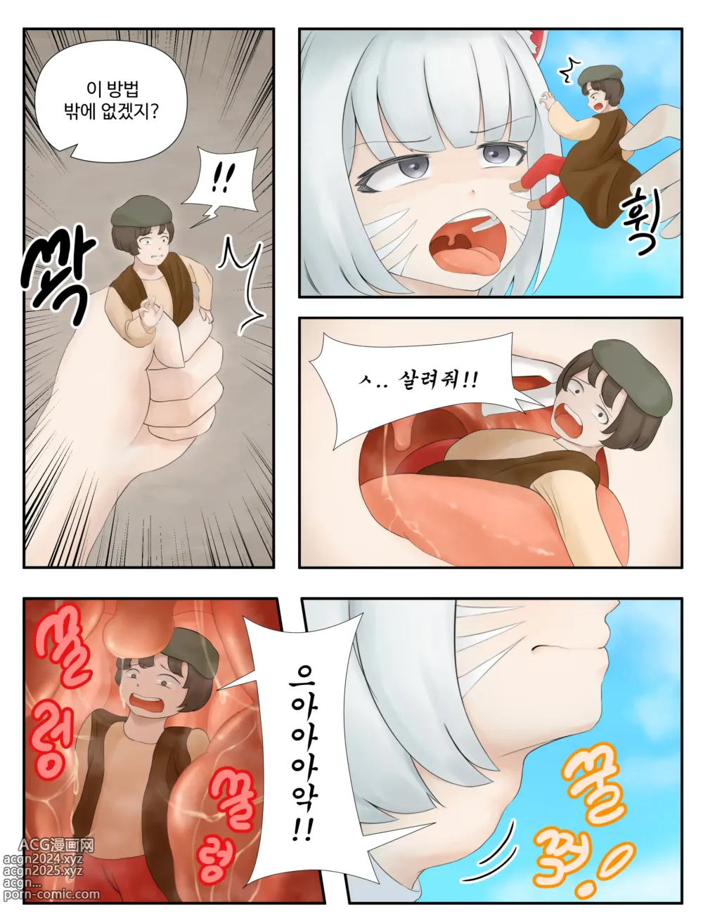 Page 5 of doujinshi 샤이니 어드벤처