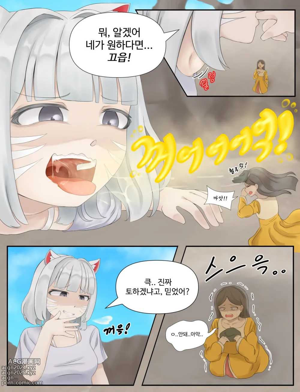 Page 9 of doujinshi 샤이니 어드벤처