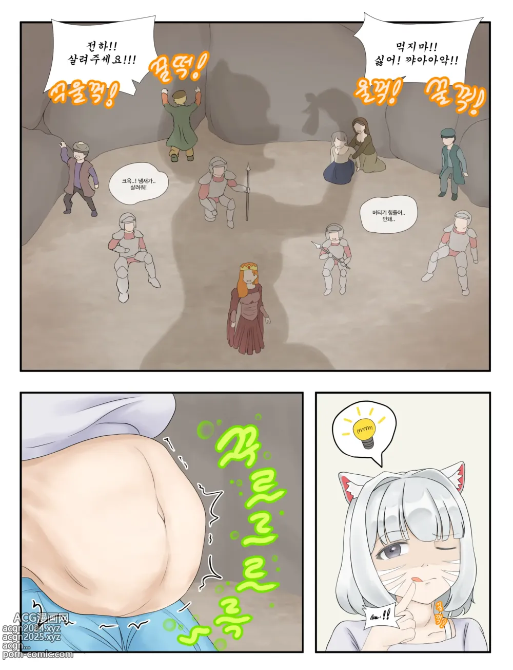 Page 10 of doujinshi 샤이니 어드벤처