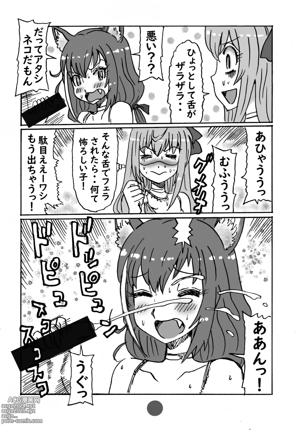 Page 4 of doujinshi Bishokuden Soap Quest