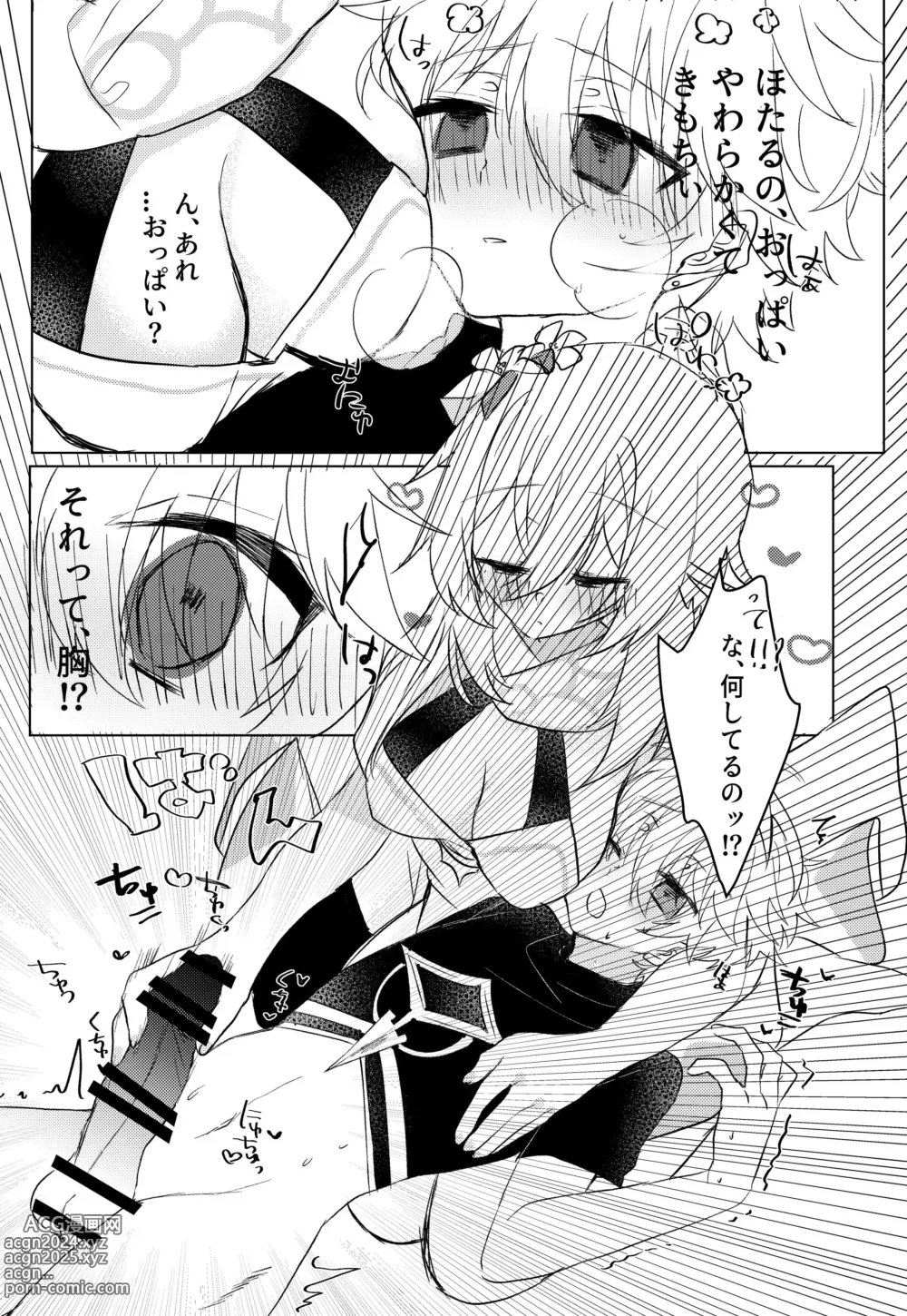 Page 3 of doujinshi Kawai Garitai Onii-chan to Amayakashitai Imouto