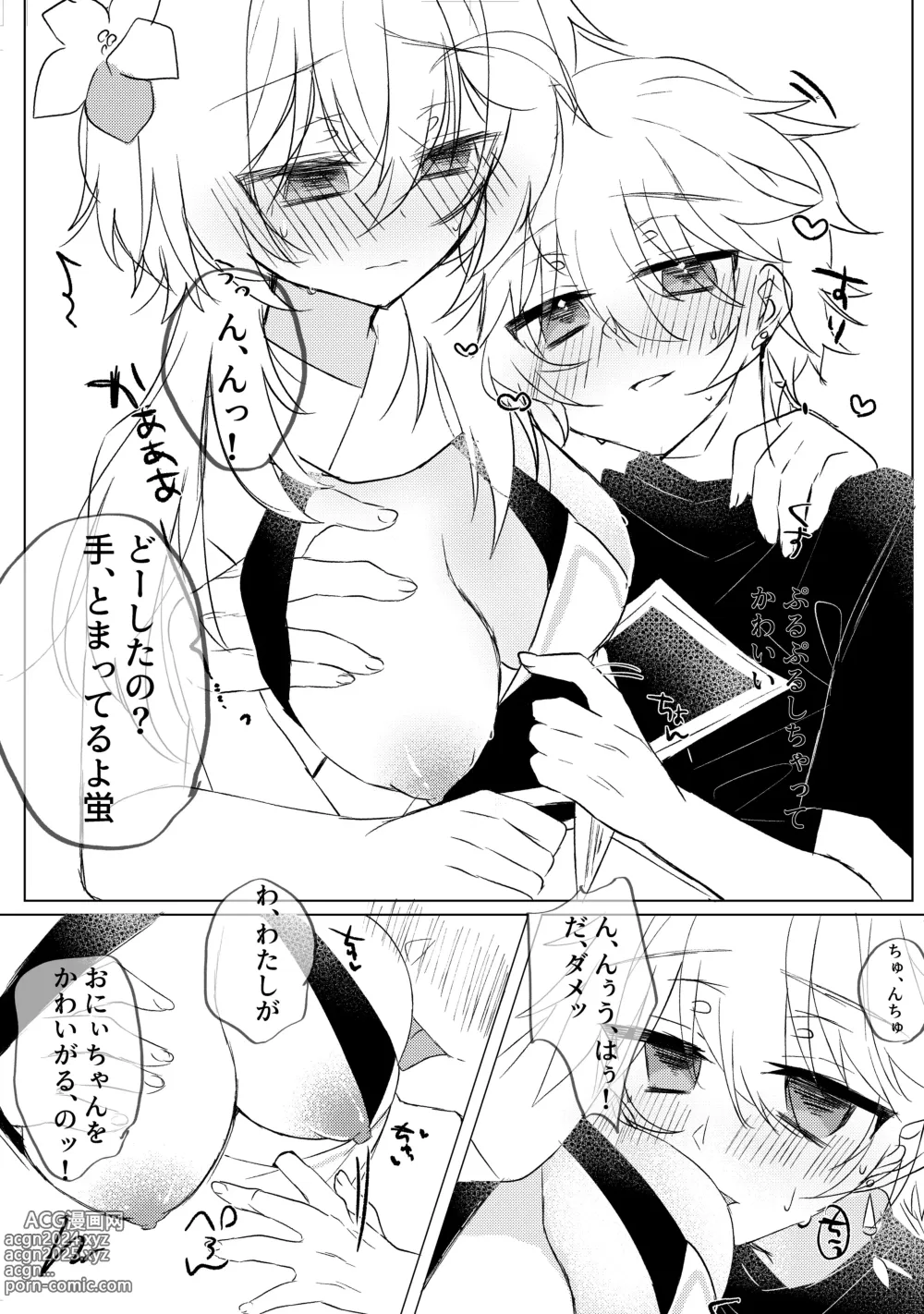 Page 6 of doujinshi Kawai Garitai Onii-chan to Amayakashitai Imouto