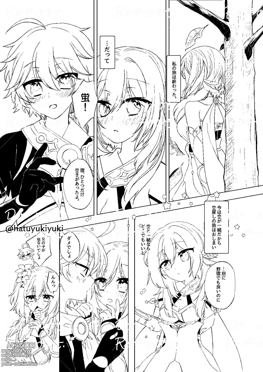 Page 1 of doujinshi Chiisana Sora-kun to Ecchi suru Hotaru-chan