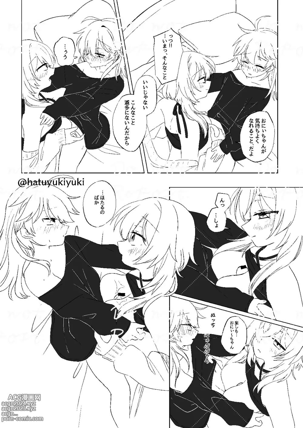 Page 16 of doujinshi Chiisana Sora-kun to Ecchi suru Hotaru-chan