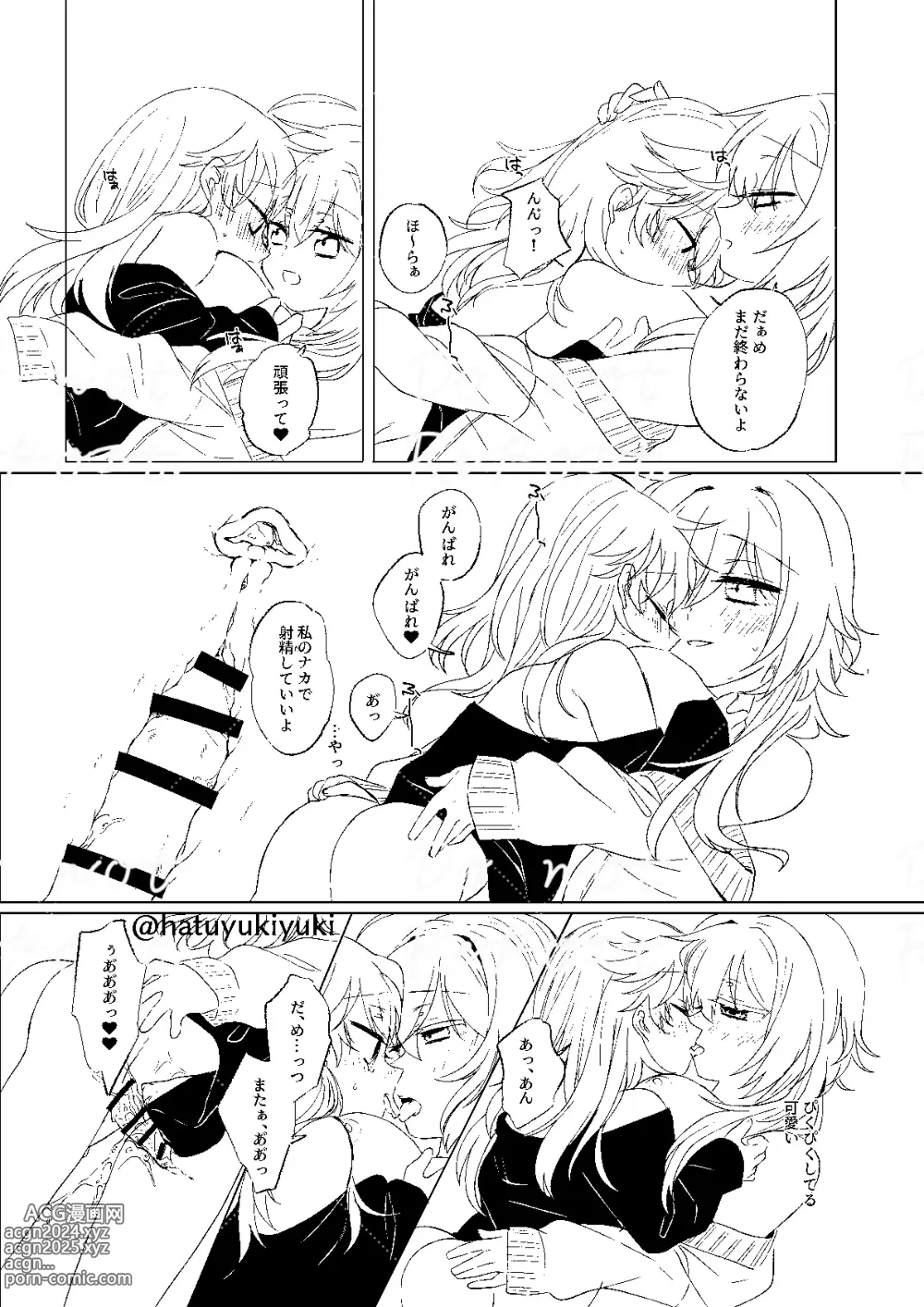 Page 23 of doujinshi Chiisana Sora-kun to Ecchi suru Hotaru-chan