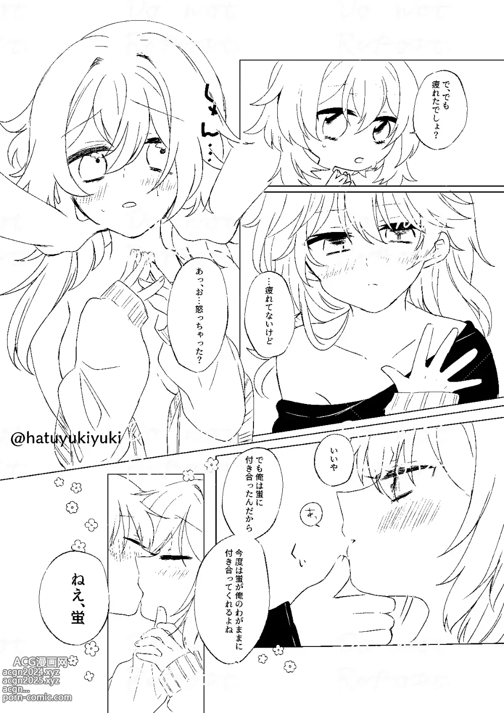 Page 25 of doujinshi Chiisana Sora-kun to Ecchi suru Hotaru-chan