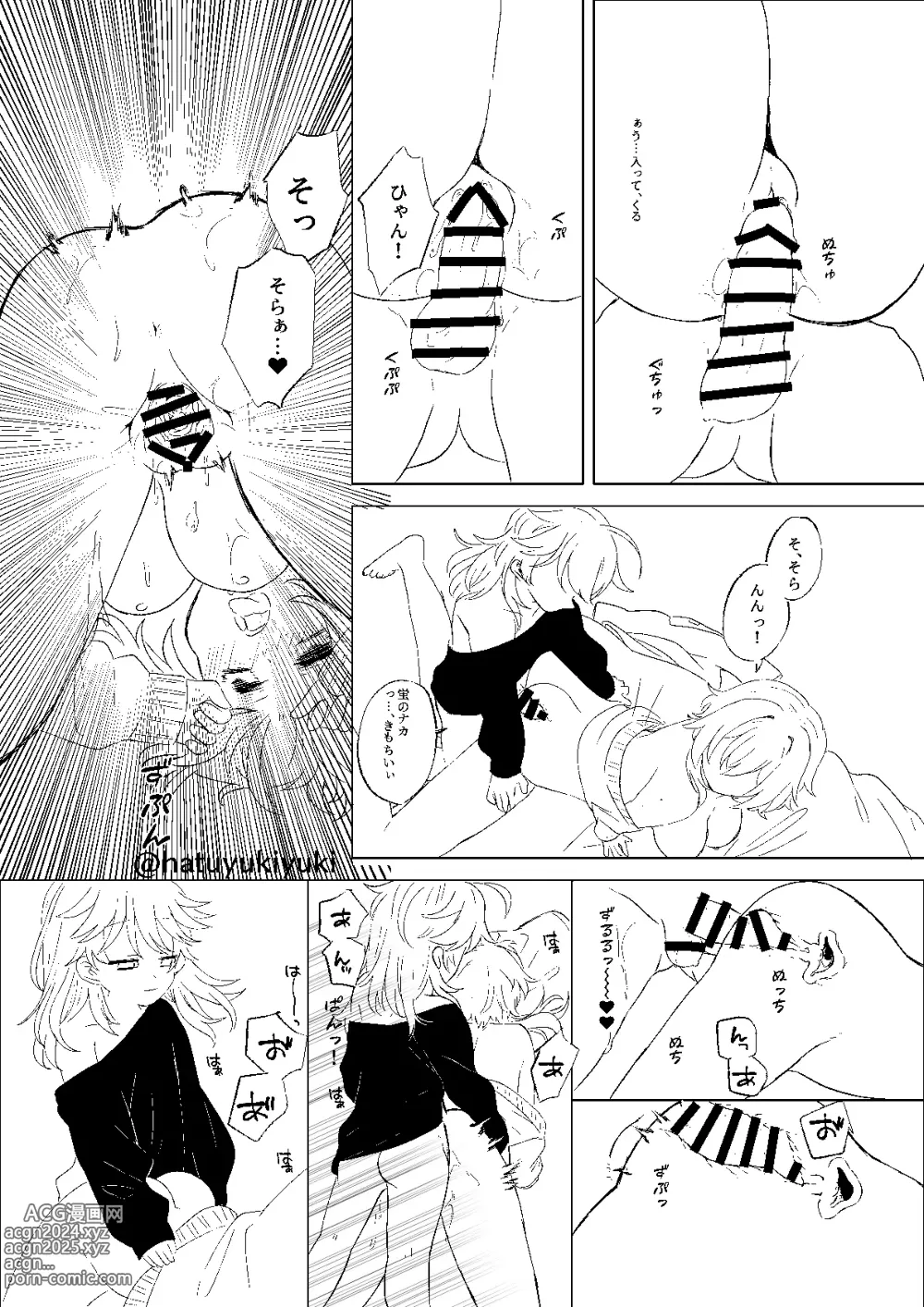 Page 26 of doujinshi Chiisana Sora-kun to Ecchi suru Hotaru-chan