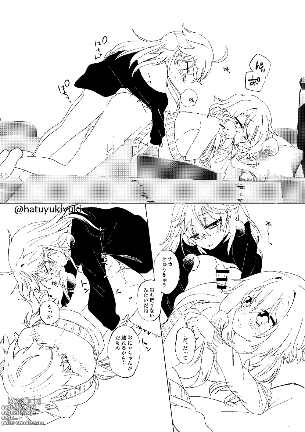 Page 27 of doujinshi Chiisana Sora-kun to Ecchi suru Hotaru-chan