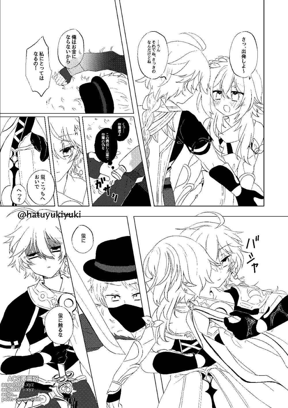 Page 5 of doujinshi Chiisana Sora-kun to Ecchi suru Hotaru-chan