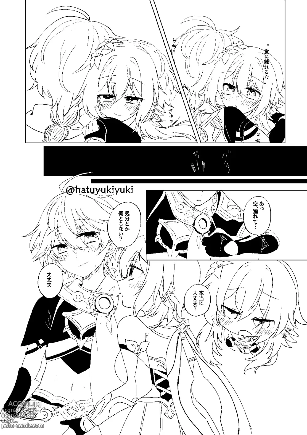 Page 6 of doujinshi Chiisana Sora-kun to Ecchi suru Hotaru-chan