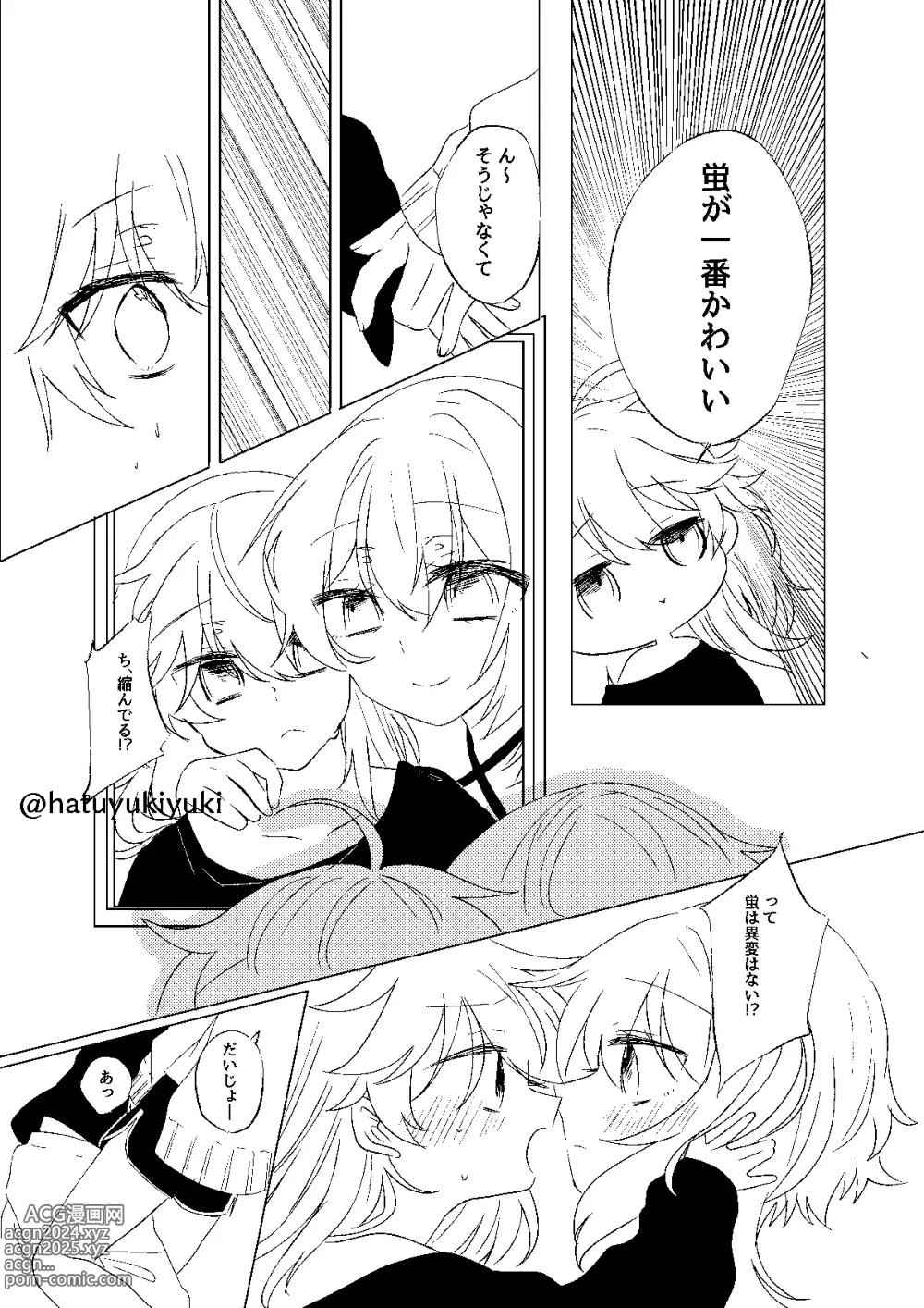 Page 10 of doujinshi Chiisana Sora-kun to Ecchi suru Hotaru-chan