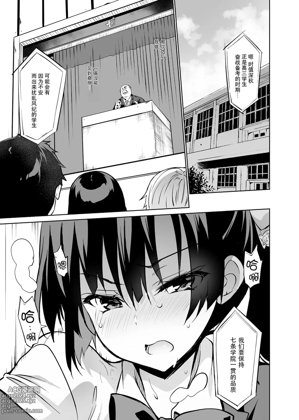 Page 103 of doujinshi Gakkou de Seishun! Kamino Saori Collection 12~19