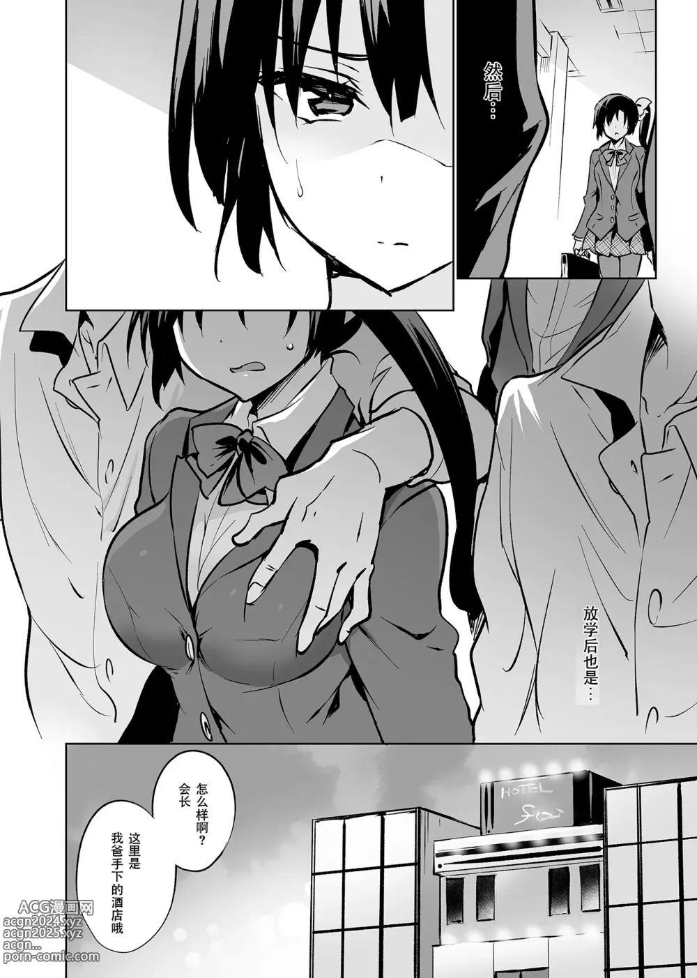 Page 106 of doujinshi Gakkou de Seishun! Kamino Saori Collection 12~19