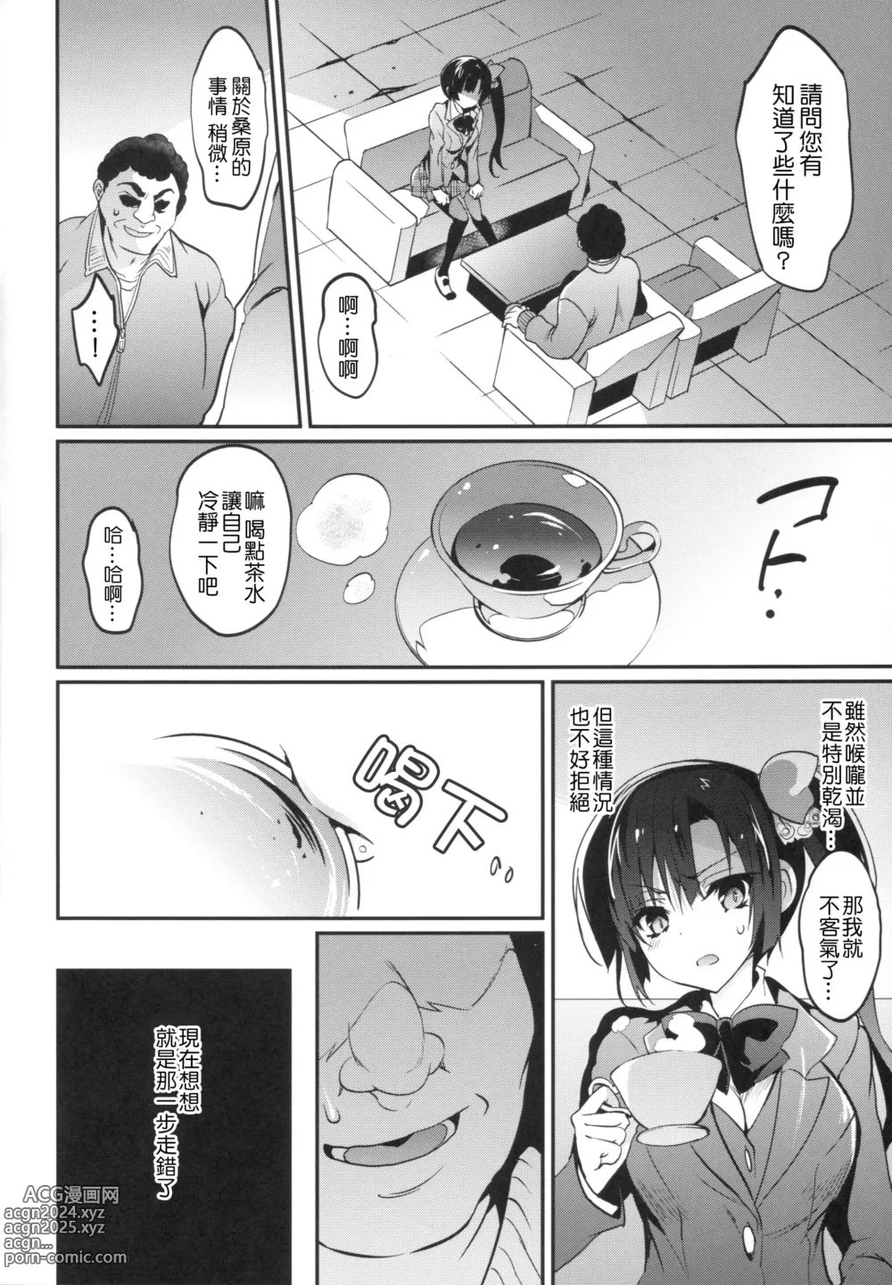 Page 12 of doujinshi Gakkou de Seishun! Kamino Saori Collection 12~19