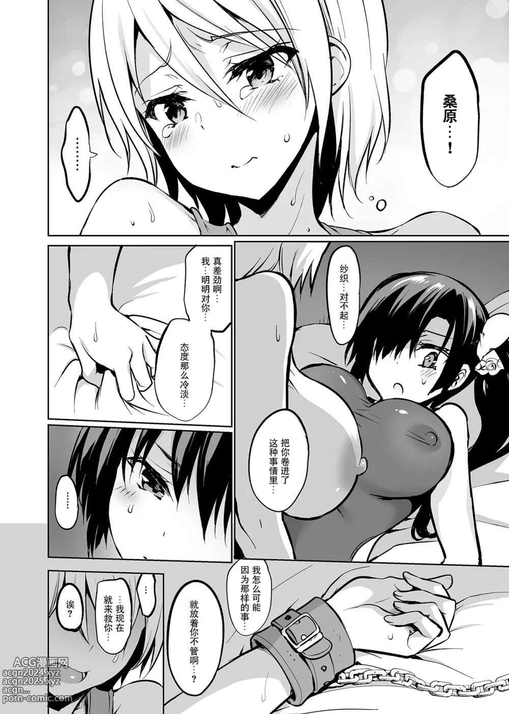 Page 114 of doujinshi Gakkou de Seishun! Kamino Saori Collection 12~19