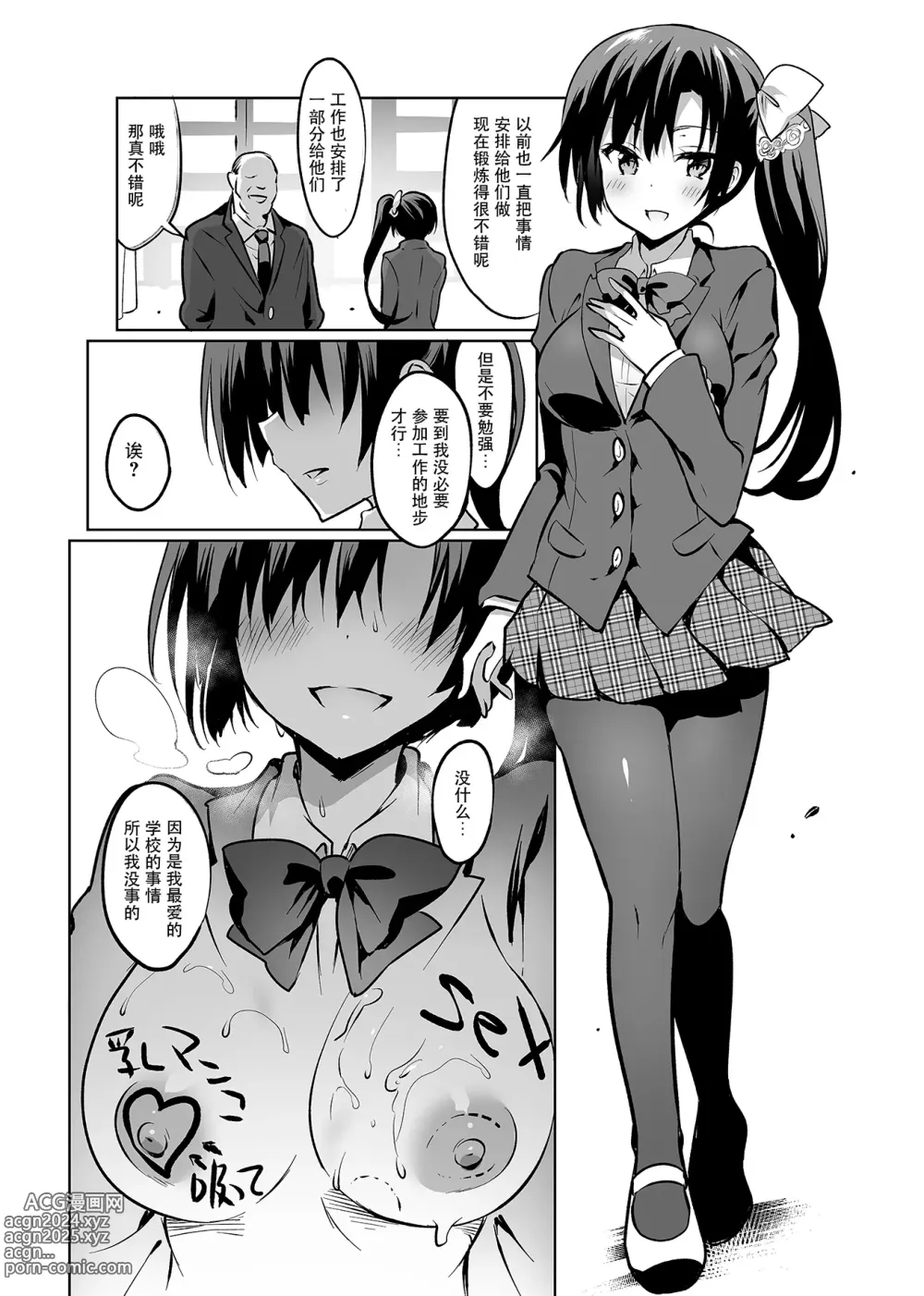 Page 134 of doujinshi Gakkou de Seishun! Kamino Saori Collection 12~19