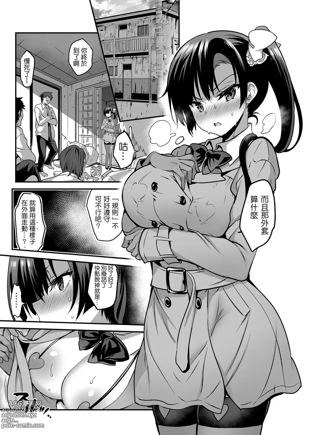 Page 141 of doujinshi Gakkou de Seishun! Kamino Saori Collection 12~19