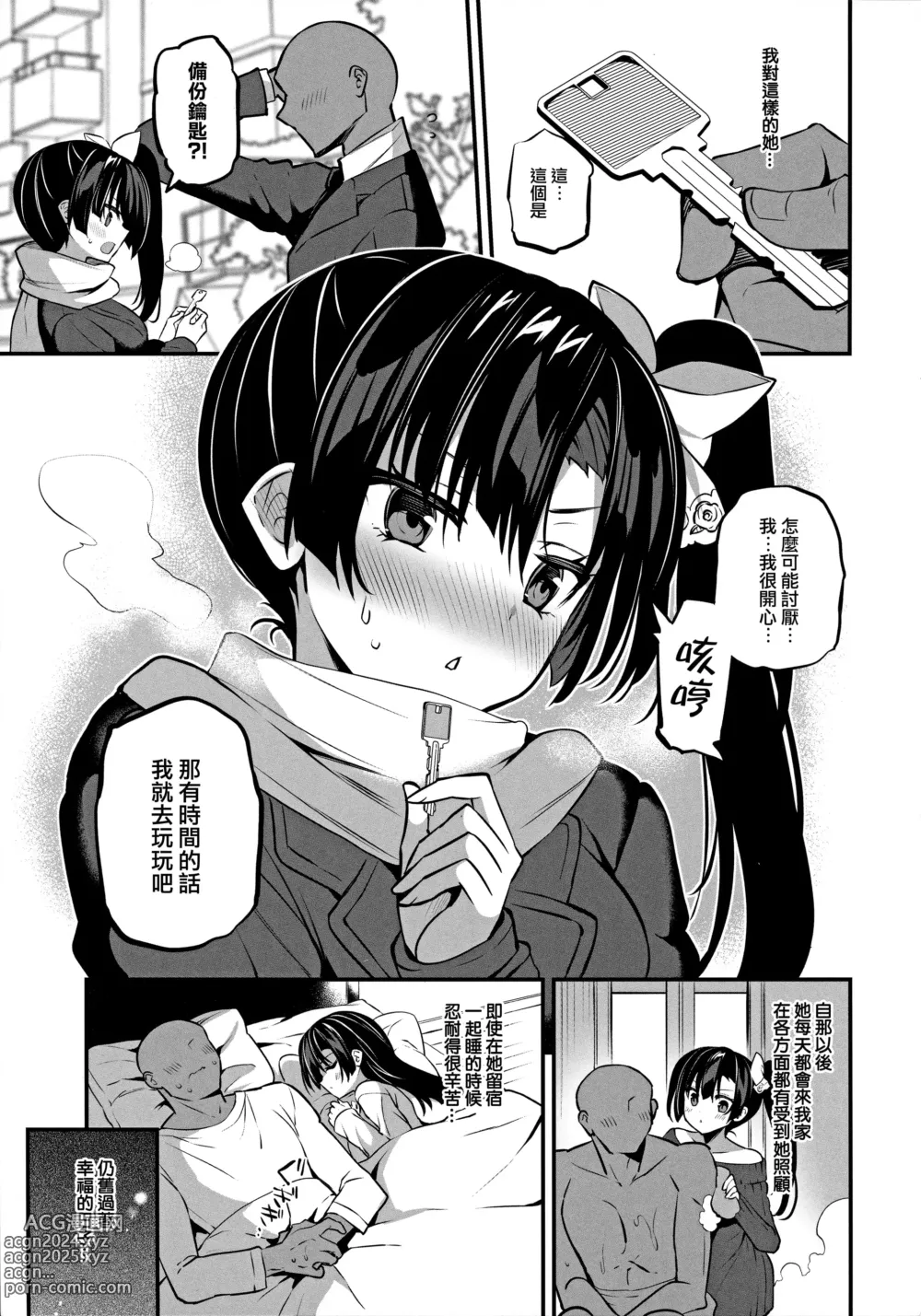 Page 167 of doujinshi Gakkou de Seishun! Kamino Saori Collection 12~19