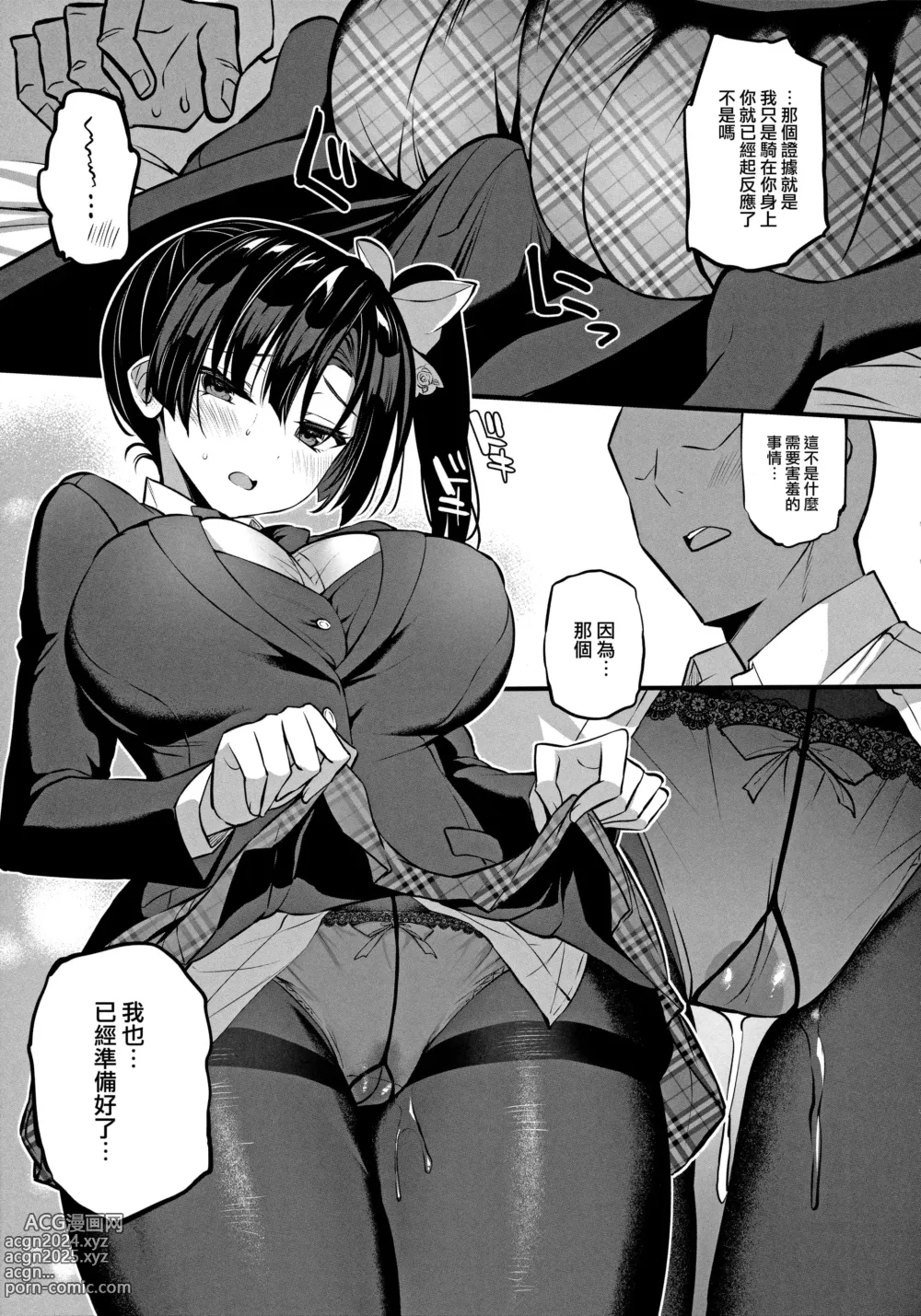 Page 169 of doujinshi Gakkou de Seishun! Kamino Saori Collection 12~19