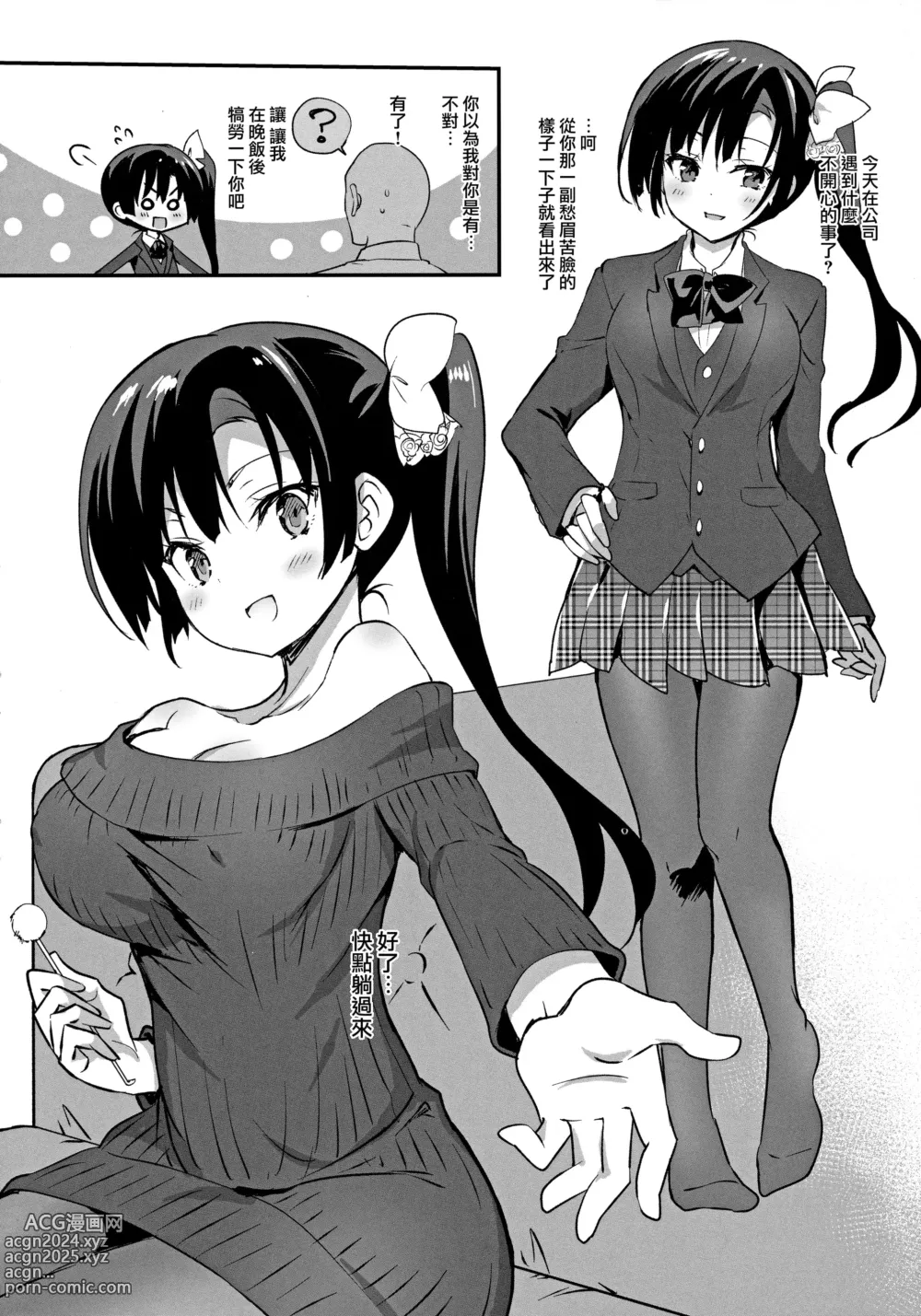 Page 186 of doujinshi Gakkou de Seishun! Kamino Saori Collection 12~19