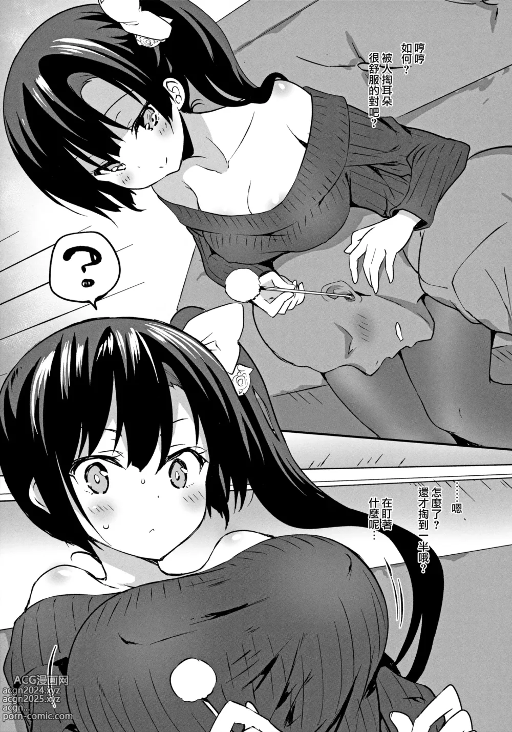 Page 187 of doujinshi Gakkou de Seishun! Kamino Saori Collection 12~19