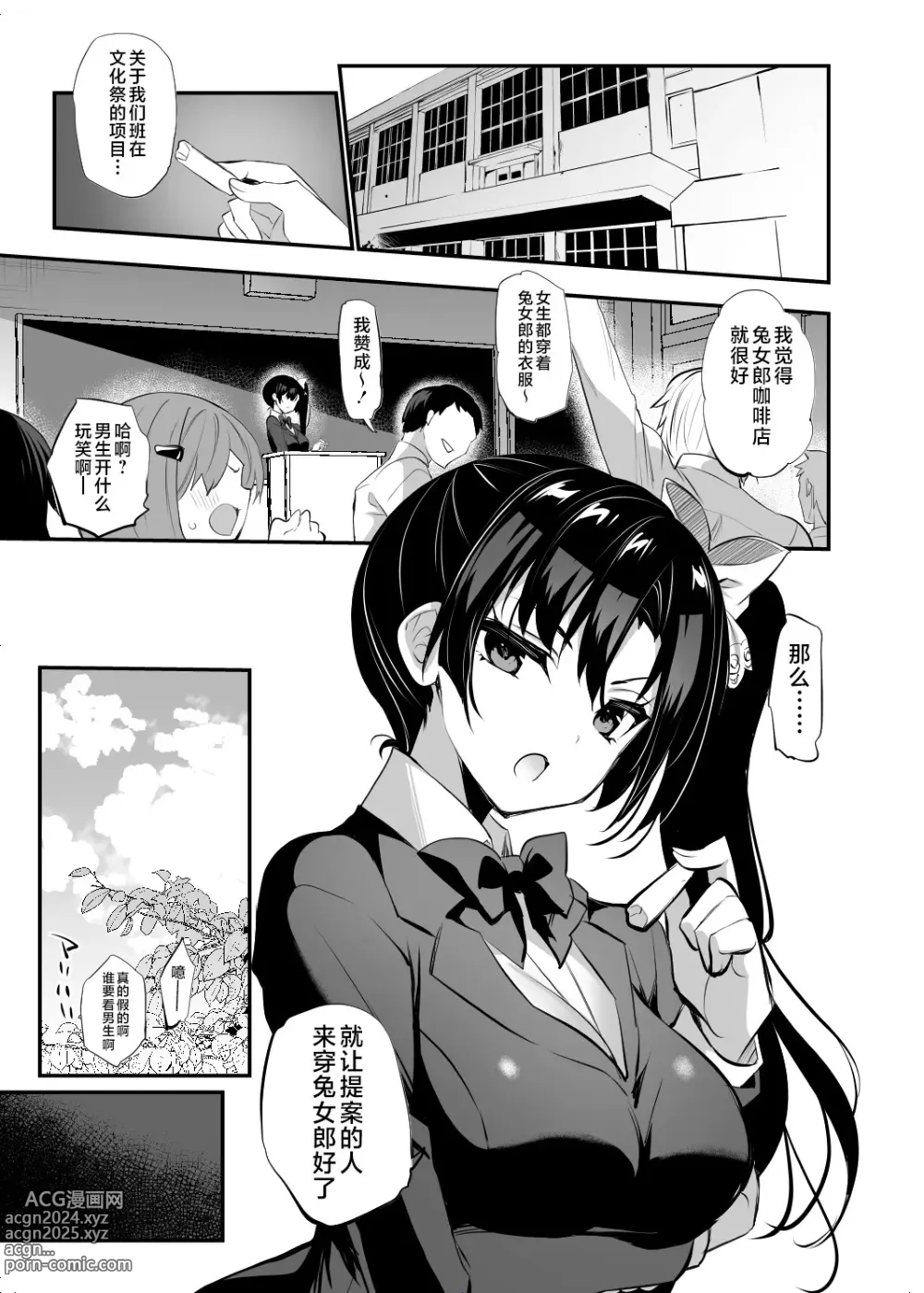 Page 194 of doujinshi Gakkou de Seishun! Kamino Saori Collection 12~19