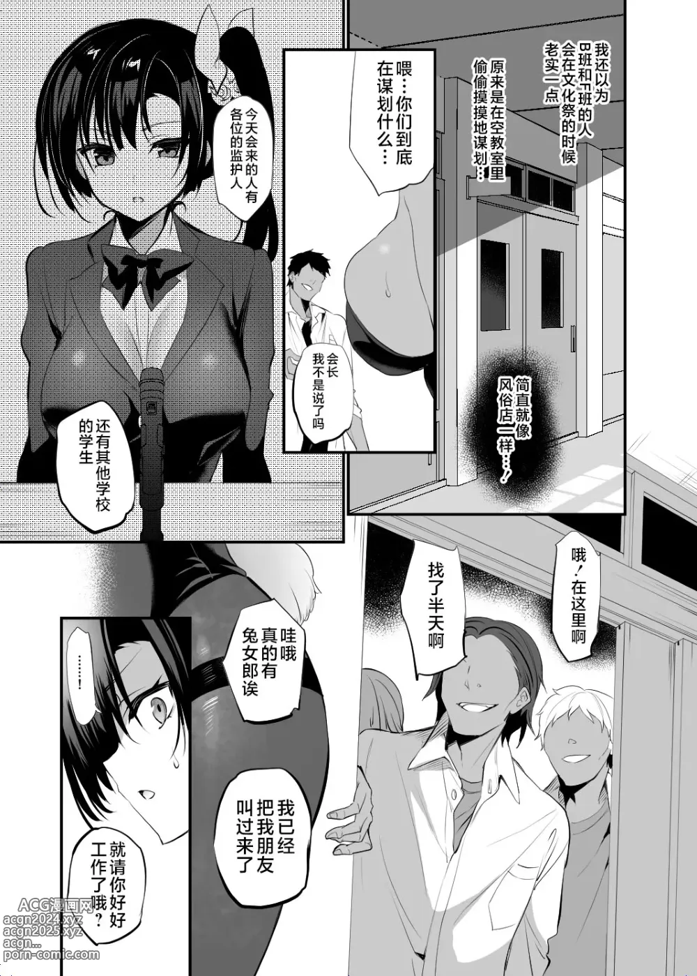 Page 196 of doujinshi Gakkou de Seishun! Kamino Saori Collection 12~19