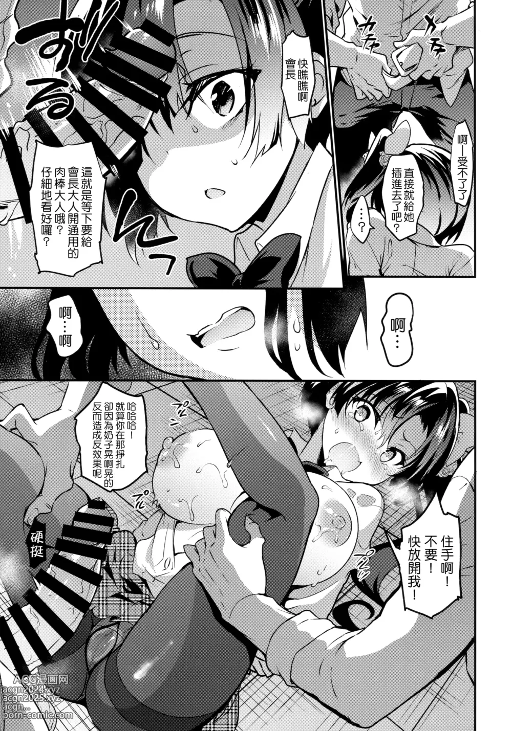 Page 21 of doujinshi Gakkou de Seishun! Kamino Saori Collection 12~19