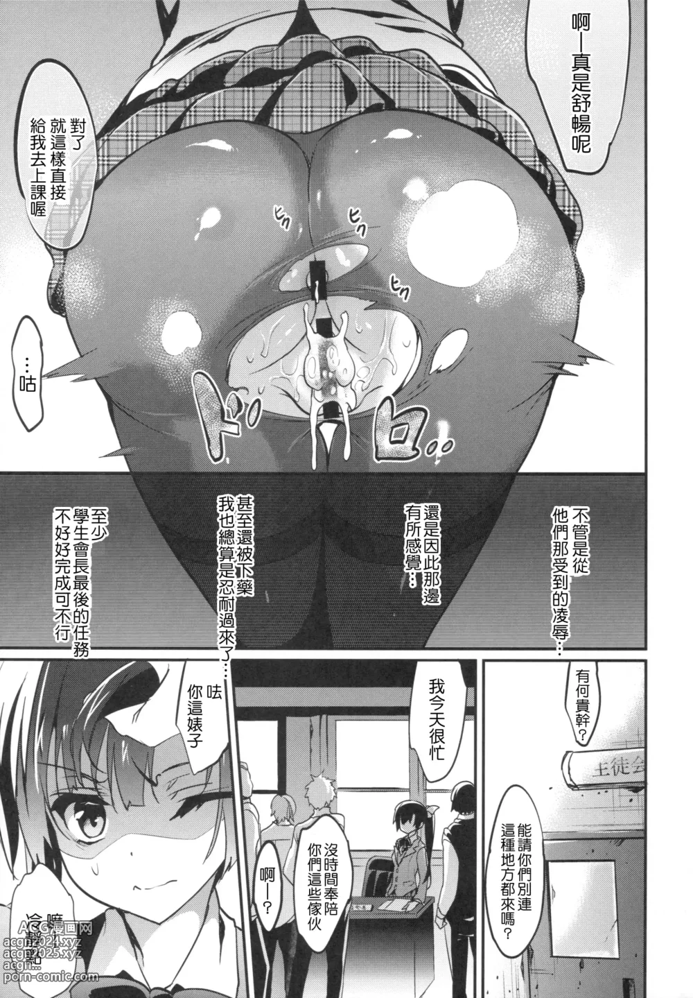 Page 37 of doujinshi Gakkou de Seishun! Kamino Saori Collection 12~19