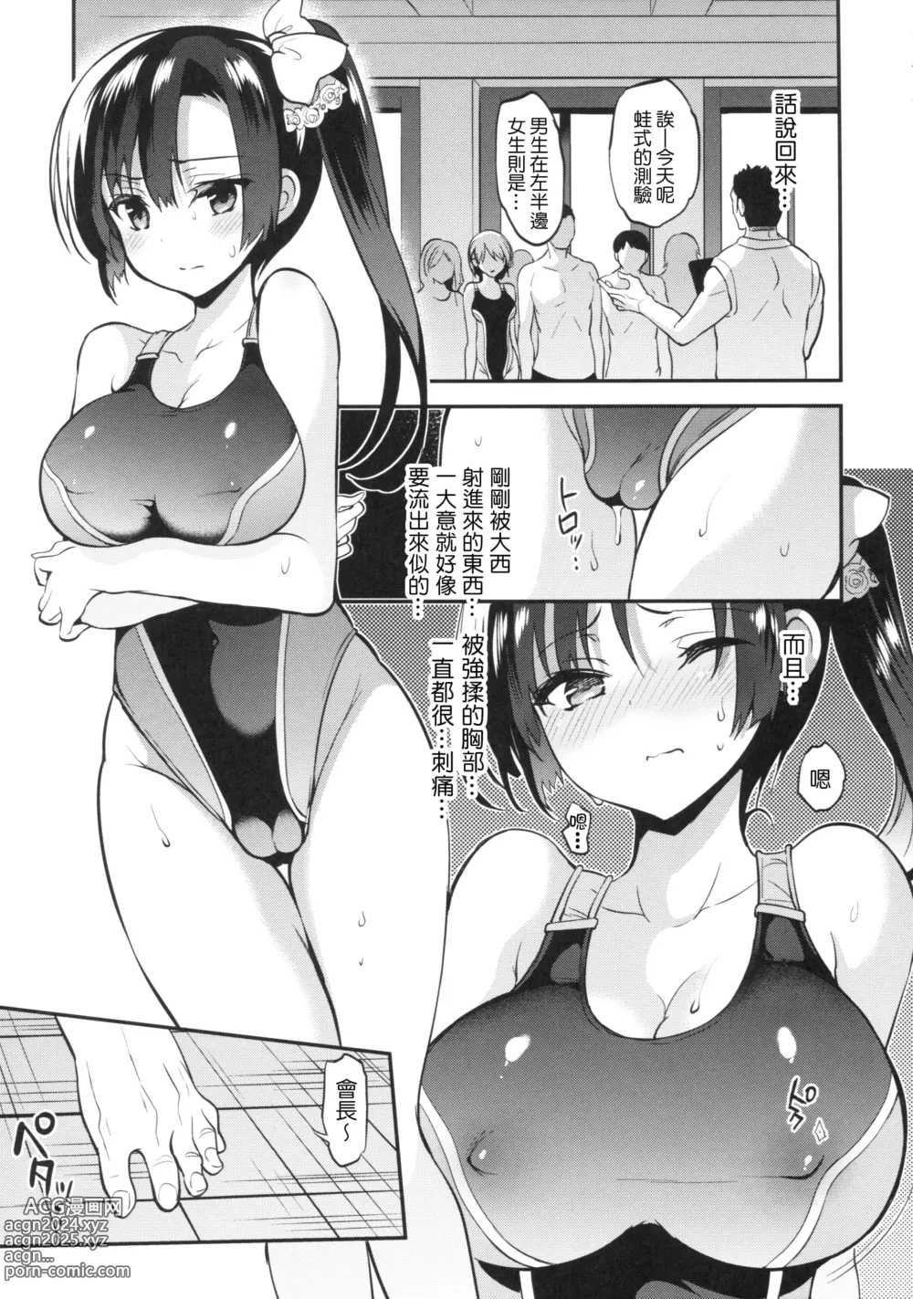 Page 54 of doujinshi Gakkou de Seishun! Kamino Saori Collection 12~19