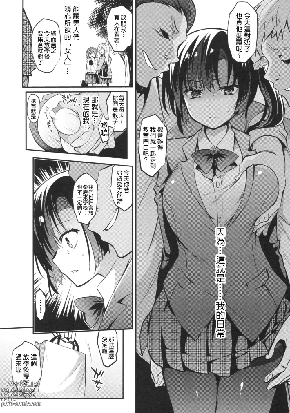 Page 77 of doujinshi Gakkou de Seishun! Kamino Saori Collection 12~19