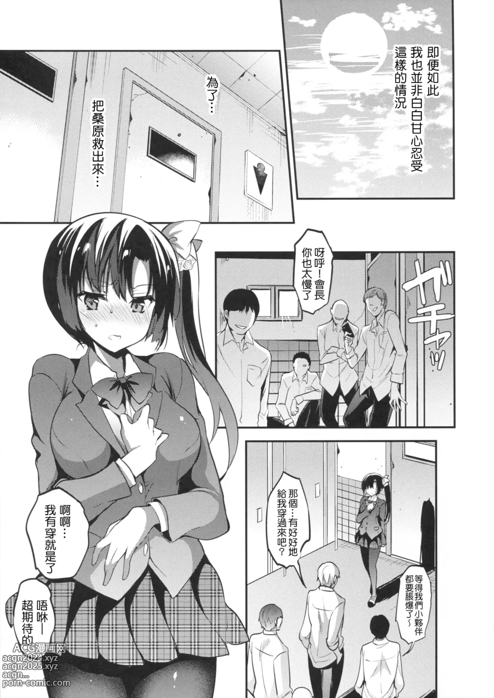 Page 78 of doujinshi Gakkou de Seishun! Kamino Saori Collection 12~19