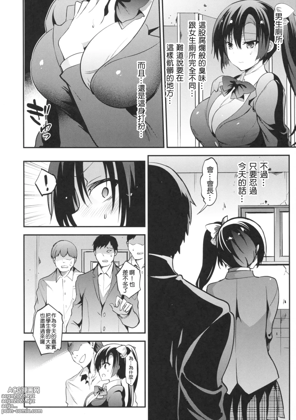 Page 79 of doujinshi Gakkou de Seishun! Kamino Saori Collection 12~19