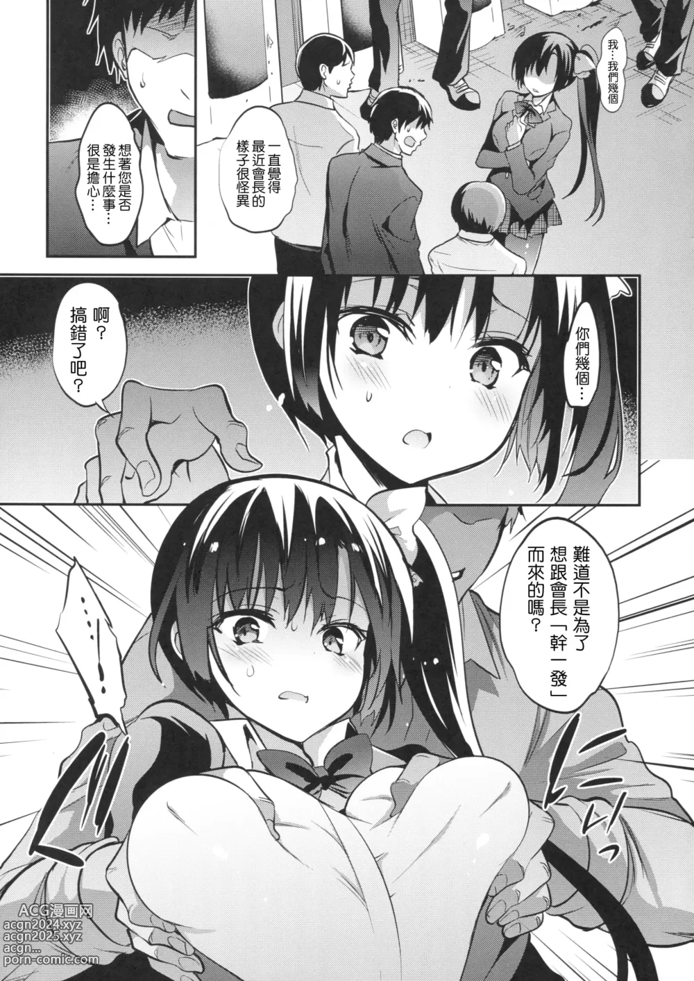 Page 80 of doujinshi Gakkou de Seishun! Kamino Saori Collection 12~19