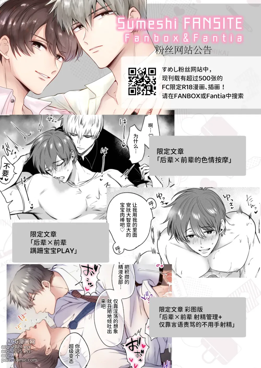 Page 57 of doujinshi 上班族情侣宾馆男子会EROS ―XL尺寸的绝伦后辈想要调教公司的前辈―