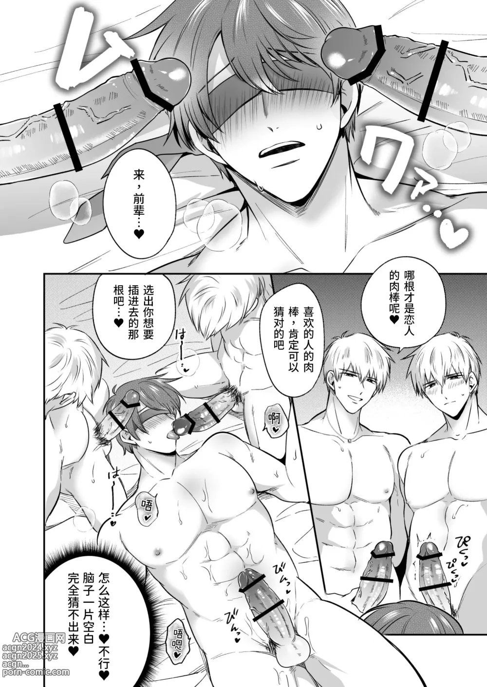 Page 41 of doujinshi 上班族情侣宾馆男子会EROS ―和转生异世界男高中生男友的双巨根夹击性爱―