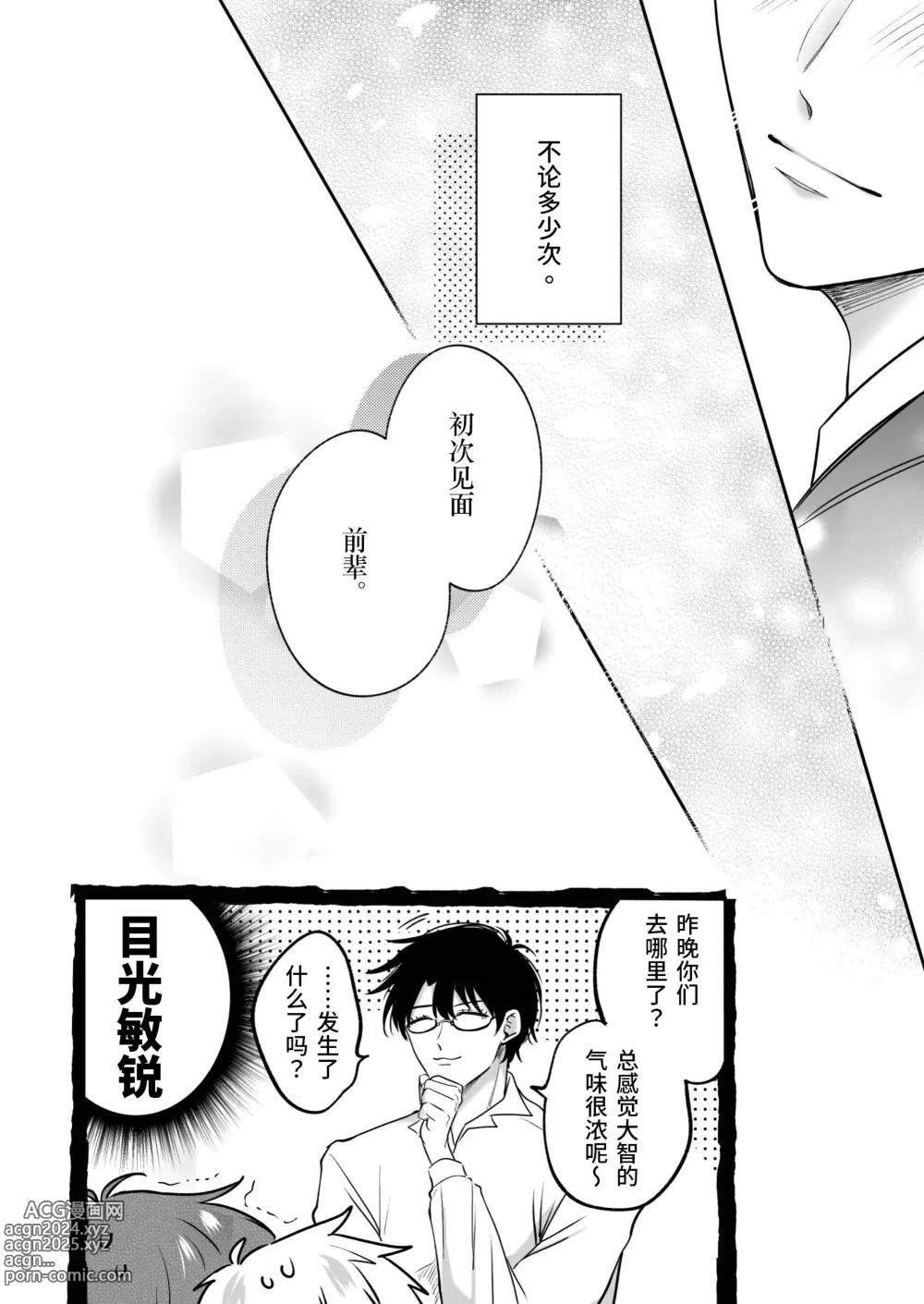 Page 55 of doujinshi 上班族情侣宾馆男子会EROS ―和转生异世界男高中生男友的双巨根夹击性爱―