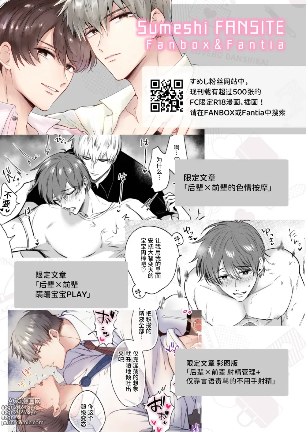 Page 59 of doujinshi 上班族情侣宾馆男子会EROS ―和转生异世界男高中生男友的双巨根夹击性爱―