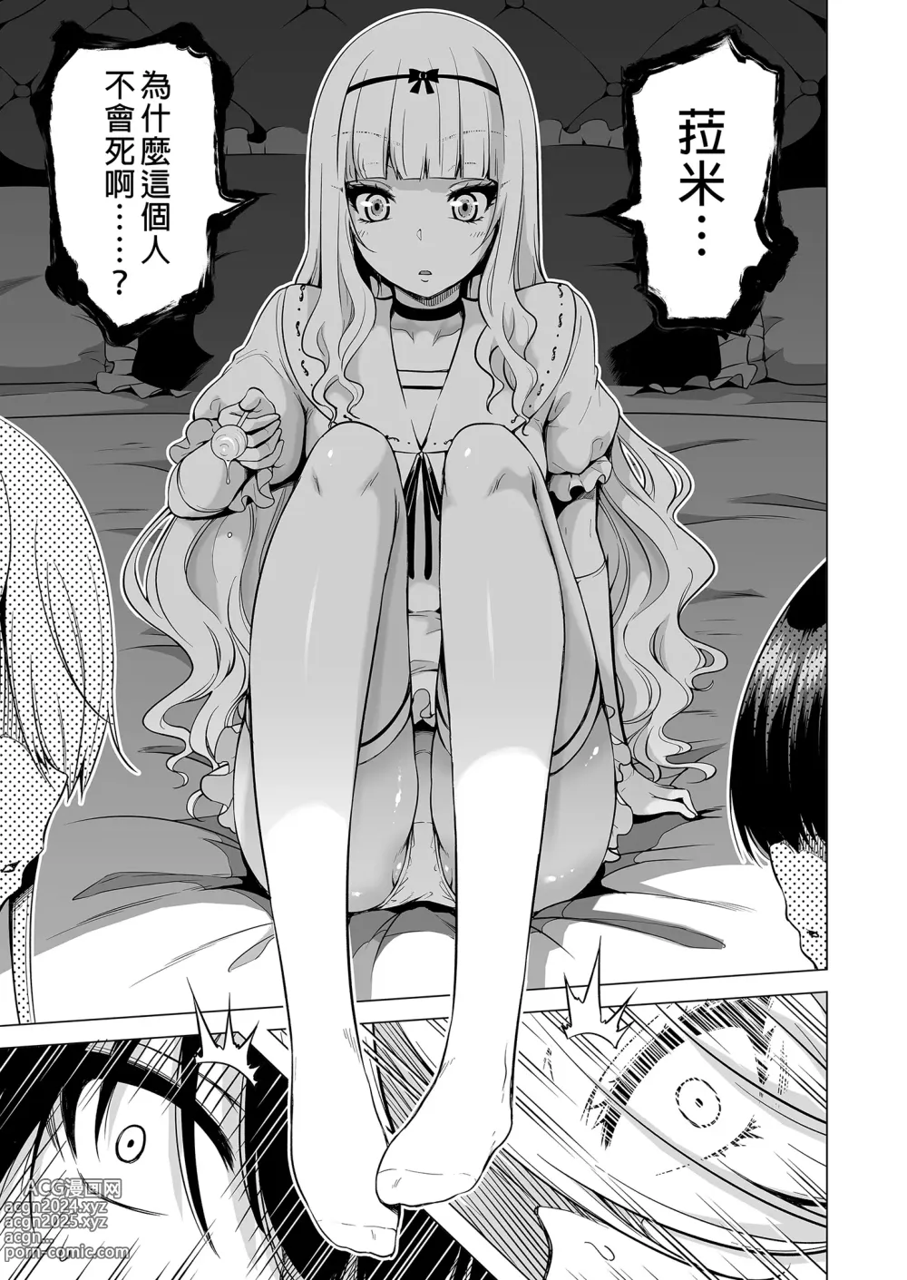 Page 4 of doujinshi Boku Ni Shika Furenai Succubus Sanshimai Ni Shiborareru Hanashi 2 ~Sanjo Lily Hen~