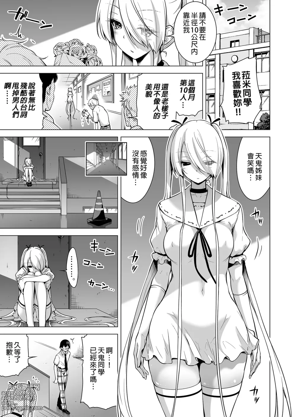 Page 44 of doujinshi Boku Ni Shika Furenai Succubus Sanshimai Ni Shiborareru Hanashi 2 ~Sanjo Lily Hen~