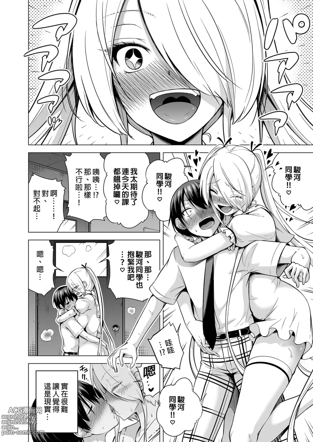 Page 45 of doujinshi Boku Ni Shika Furenai Succubus Sanshimai Ni Shiborareru Hanashi 2 ~Sanjo Lily Hen~