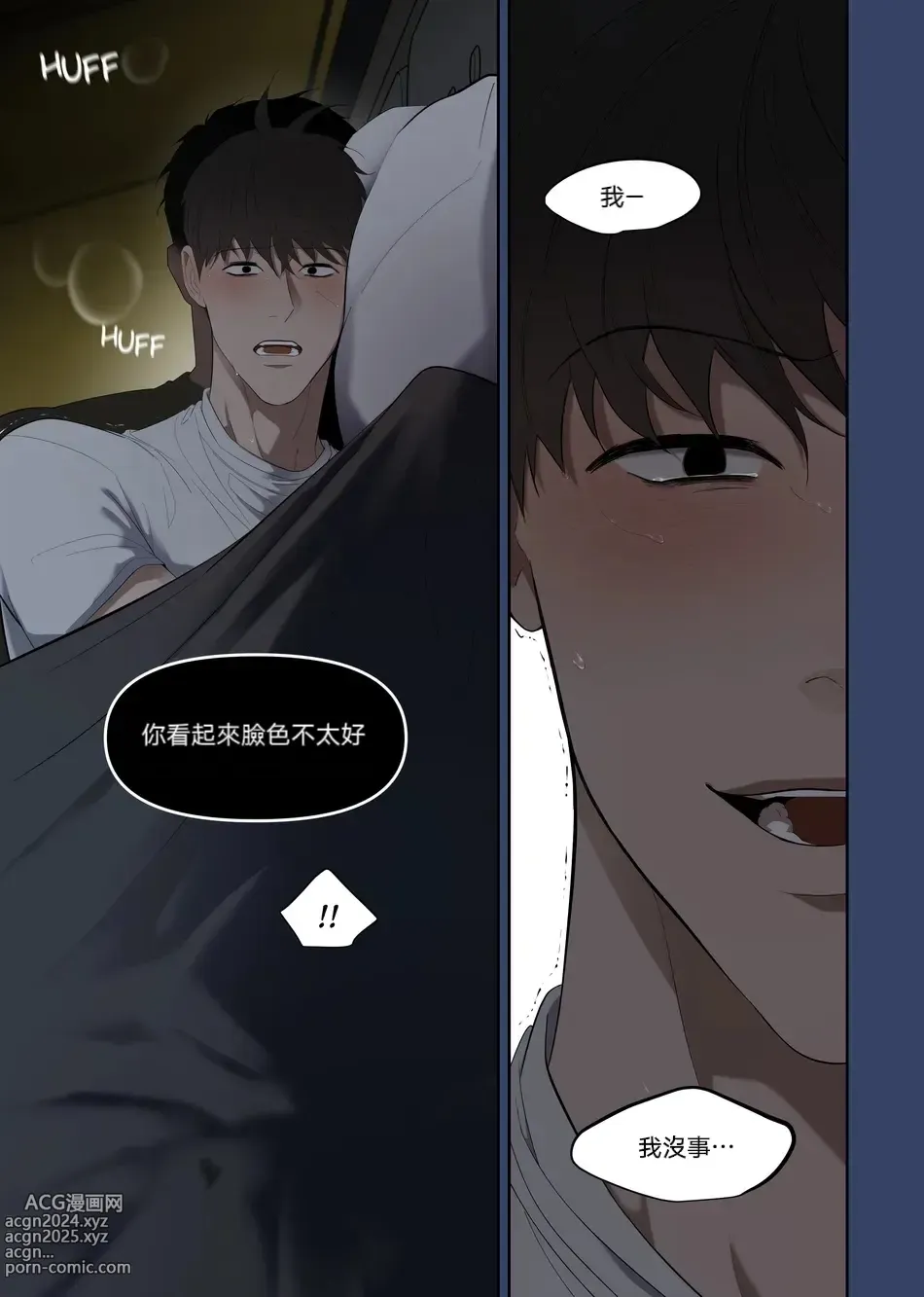 Page 15 of doujinshi 露营