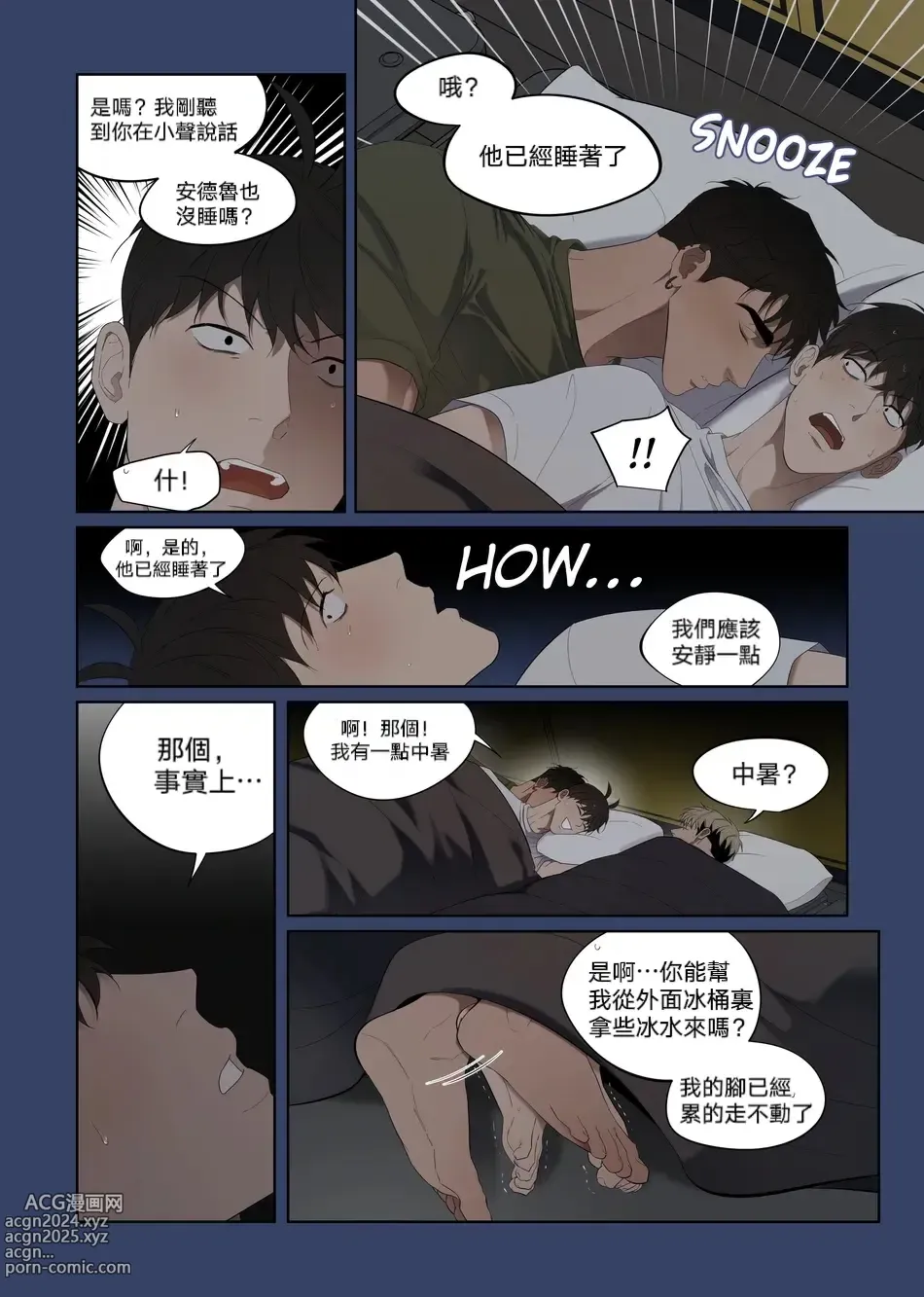 Page 16 of doujinshi 露营