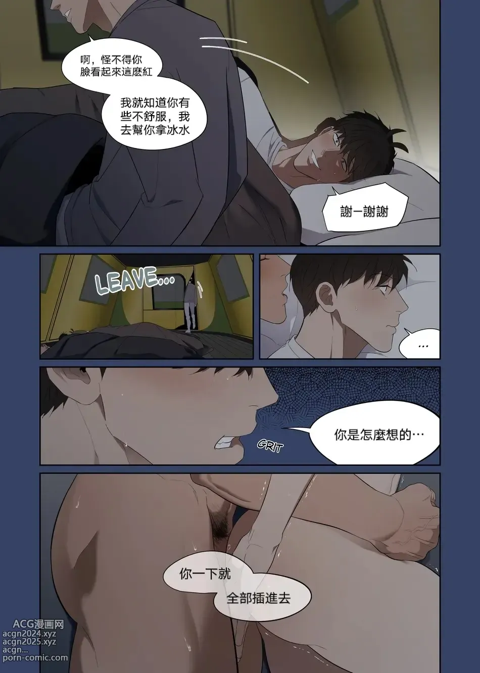 Page 17 of doujinshi 露营