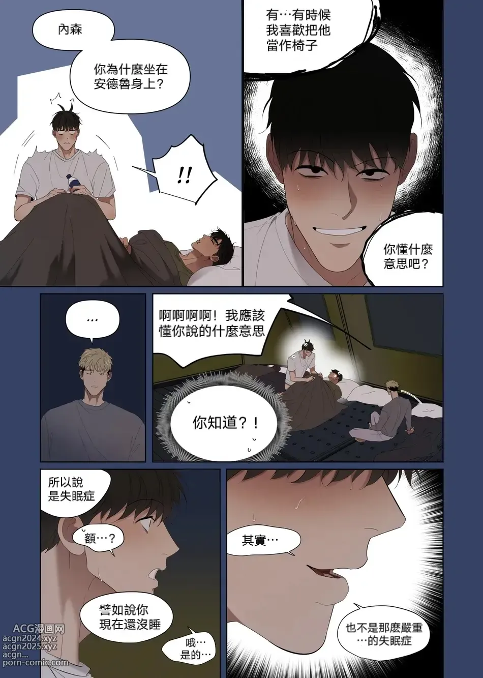 Page 22 of doujinshi 露营